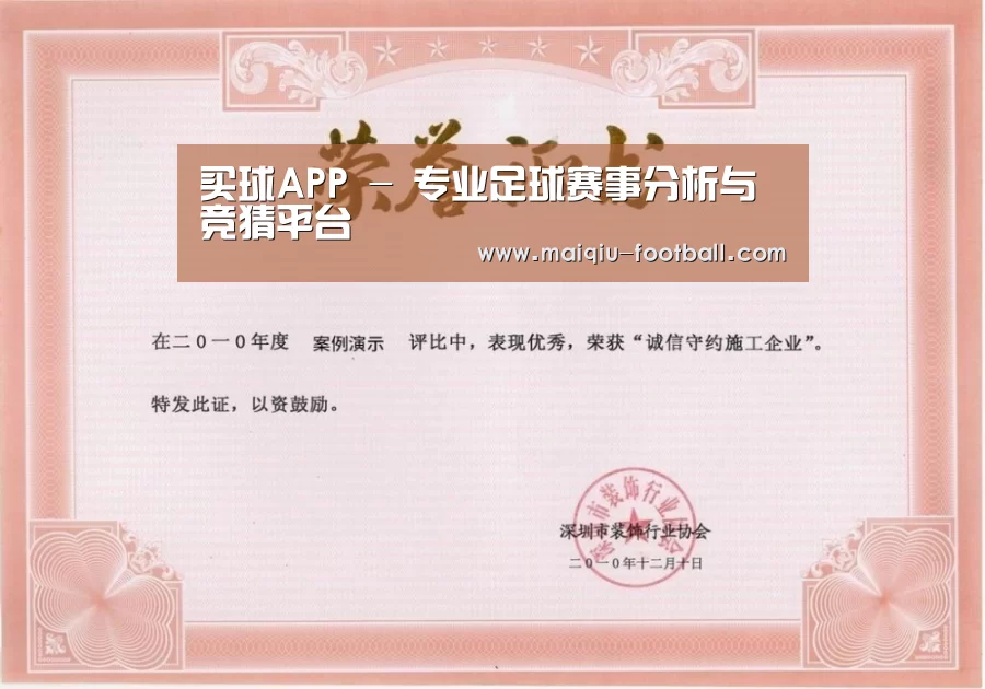 荣誉证书二(图1)