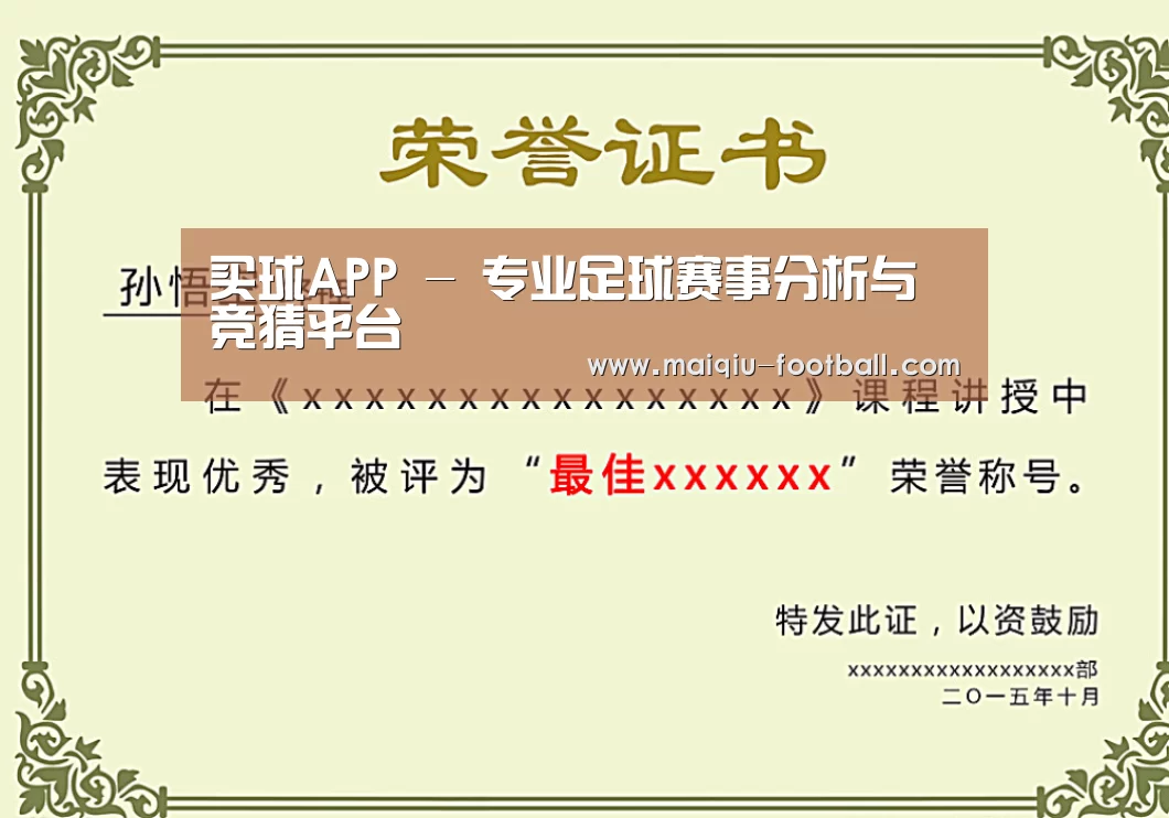荣誉证书一(图1)
