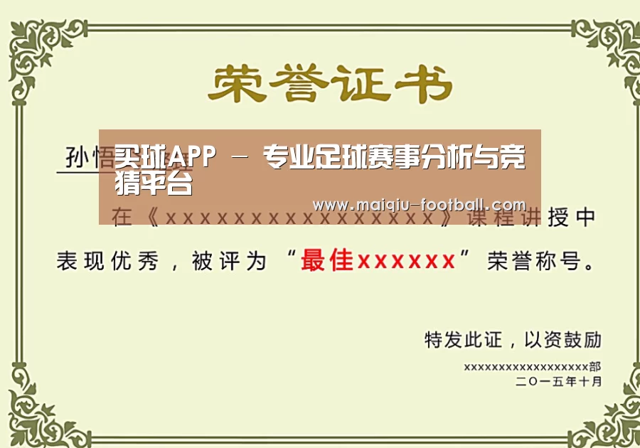 荣誉证书一