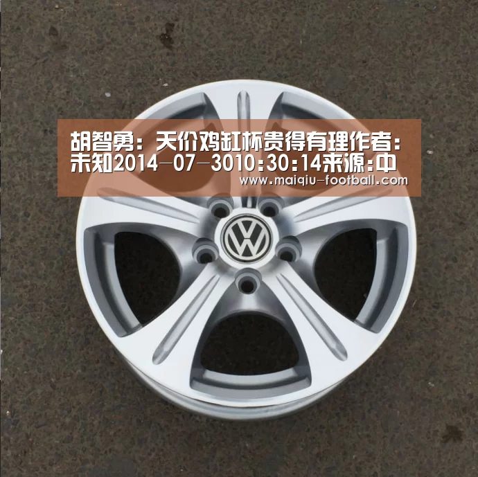 胡智勇:天价鸡缸杯贵得有理作者:未知2014-07-3010:30:14来源:中国文物网.panel-overlay{o‘在线投注’(图3) 买球APP